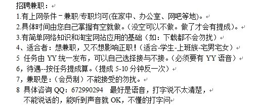 招收网页游戏软文写手 长期合作 一天收入最低