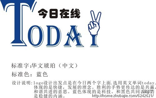 今日在线LOGO修改及信封信纸设计