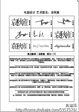 <em>袁姓女宝宝取名</em>!-宝宝起名-猪八戒网