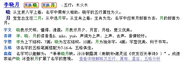 李姓<em>属龙女宝宝</em>取名-宝宝起名-猪八戒网