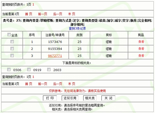 品牌 英文翻译成中文-英语翻译