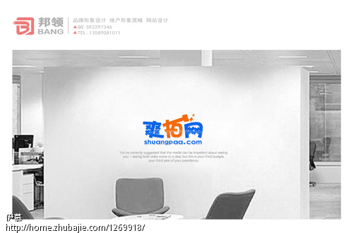  爽拍网 LOGO制作以及头像-LOGO设计-猪八戒