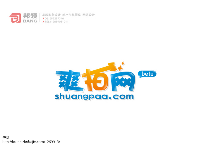  爽拍网 LOGO制作以及头像-LOGO设计-猪八戒