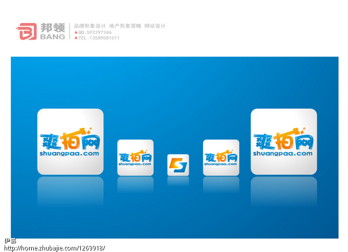  爽拍网 LOGO制作以及头像-LOGO设计-猪八戒