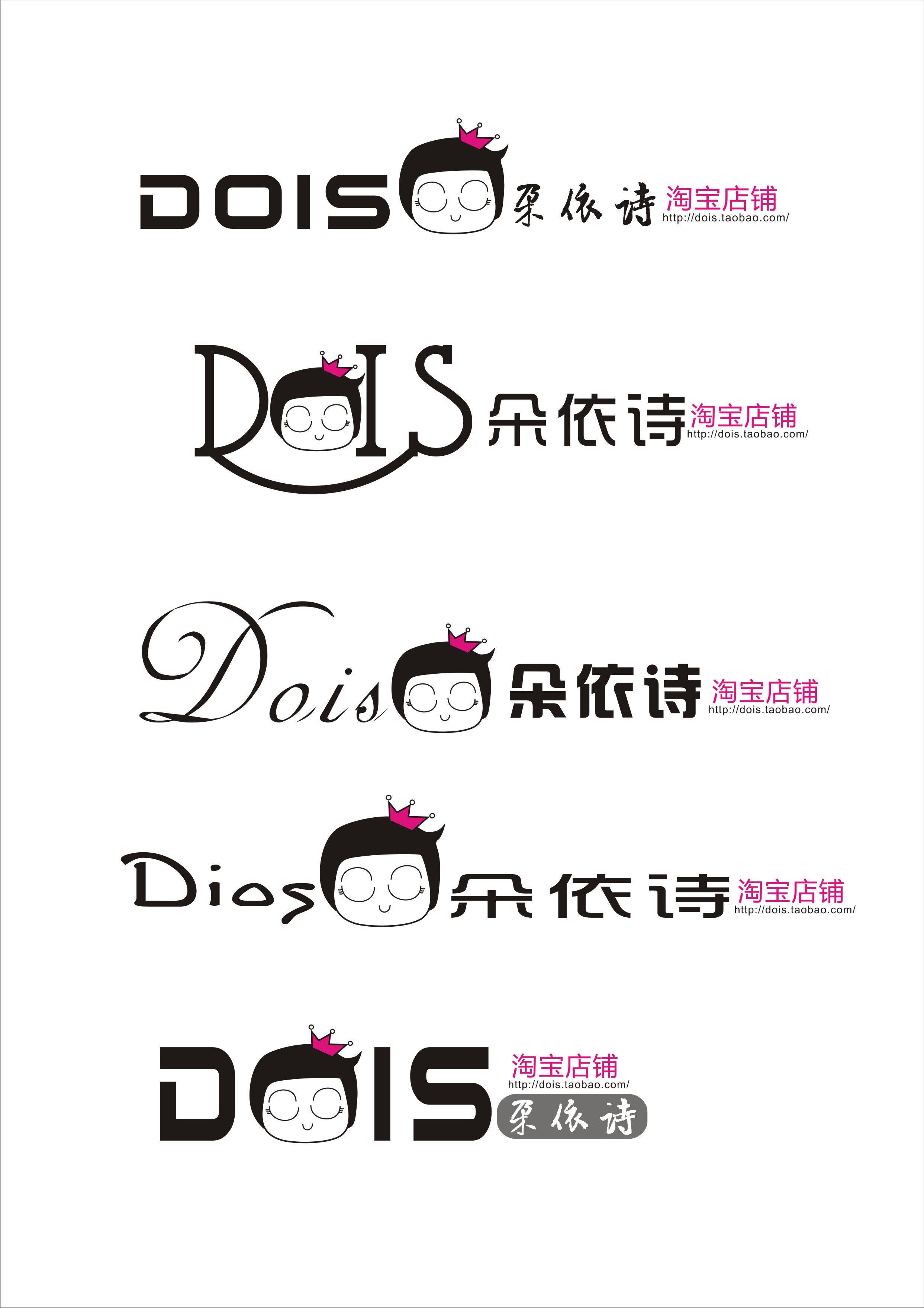 <em>可爱女装品牌</em>卡通形象(漫画)+logo设计