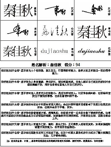 给<em>秦姓女宝宝</em>改名-宝宝<em>起名</em>-猪八戒网