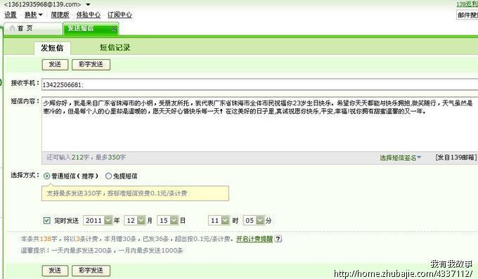 送给<em>女性</em>好<em>朋友生日祝福</em>,一元一条,谢谢大家-生