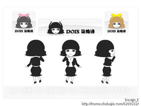 <em>可爱女装品牌</em>卡通形象(漫画)+LOGO设计-LOG