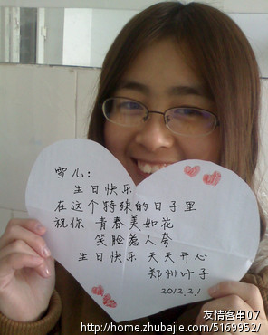 表妹<em>生日祝福</em>照片-<em>生日祝福</em>-猪八戒网