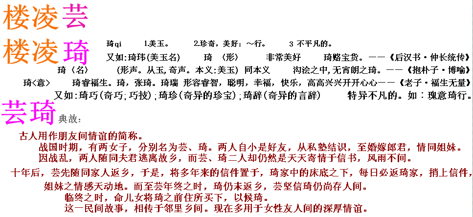 我给我<em>女儿取名</em>,诃蔓,这个名字怎么样,大家帮忙