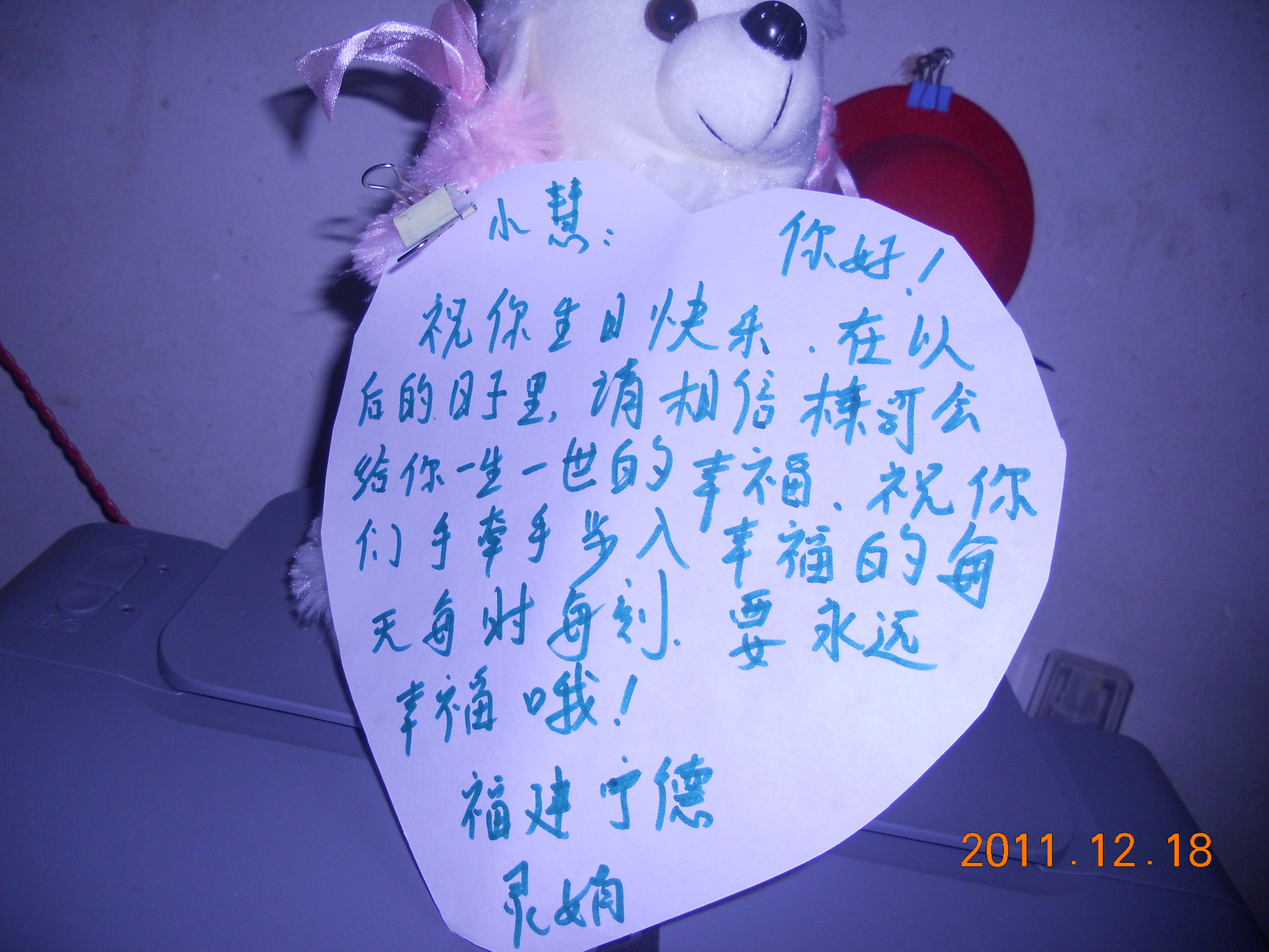 <em>女朋友</em>过<em>生日</em>,征集<em>创意</em>图片祝福.谢谢