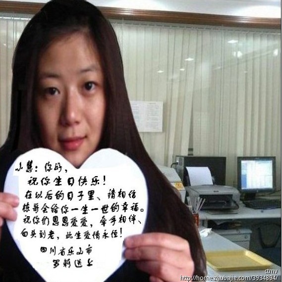 <em>女朋友过生日</em>,征集创意图片祝福