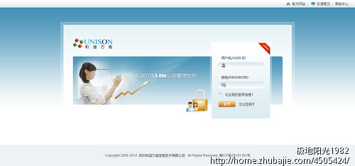 和谐万维X-ONE管理软件登陆界面设计