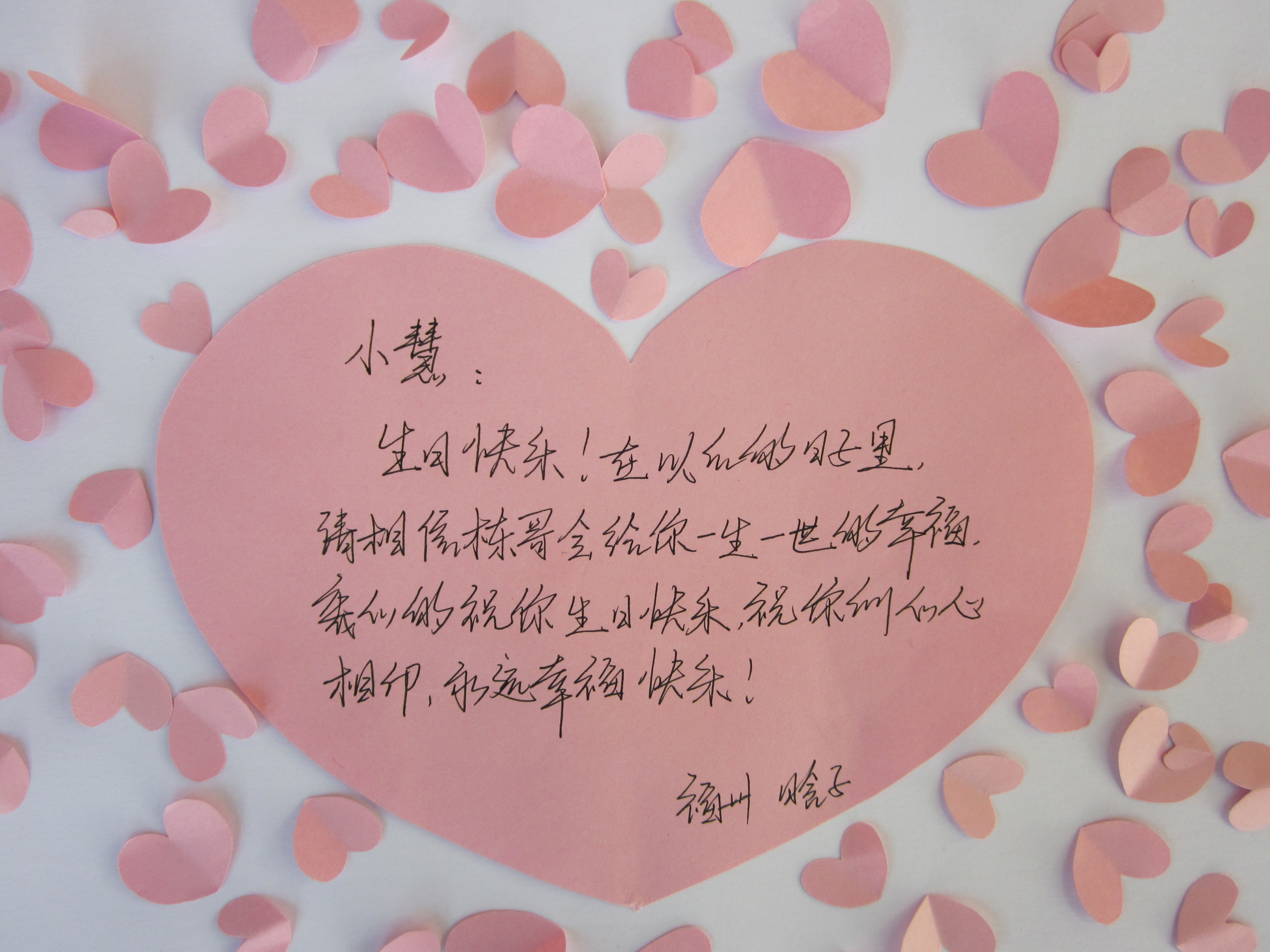 <em>女友</em>马上就<em>过生日</em>了,想给她一个<em>惊喜</em>