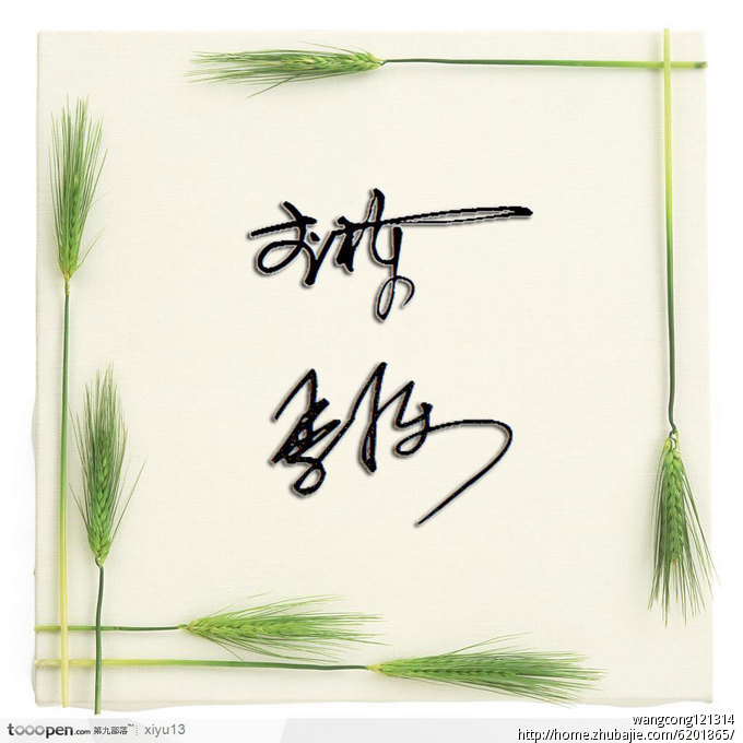 非常着急在线等, 李栋 二字求<em>艺术字</em>设计_王聪