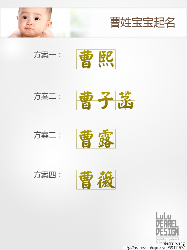 <em>给曹姓女宝宝取名</em>-宝宝起名-猪八戒网