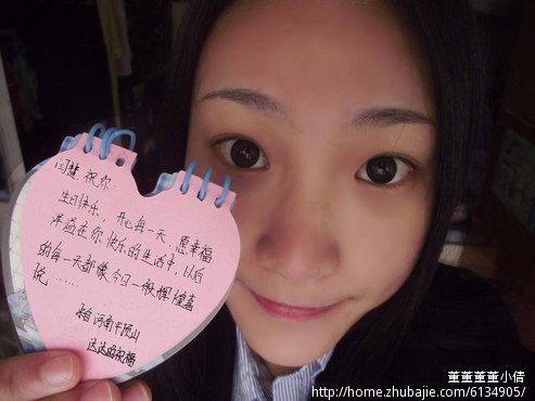 征集<em>女友生日祝福</em>照片2元一张 - 礼品设计 - 工