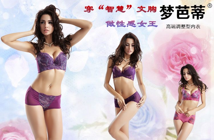 穿智慧<em>文胸</em>,做性感女王-<em>梦芭蒂</em>旗舰店创意征