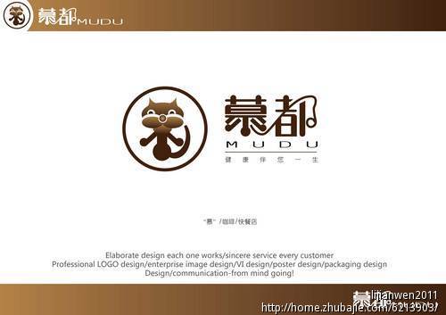 店名logo及宣传设计