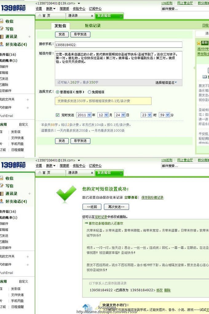 平安夜给追求的女孩的祝福短信
