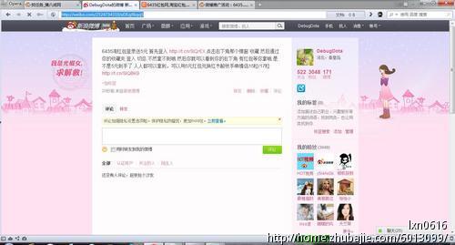 微博推广活动:6435淘红包注册登录送5元 - 新闻