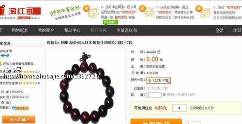 微博推广活动:6435淘红包注册登录送5元 - 新闻