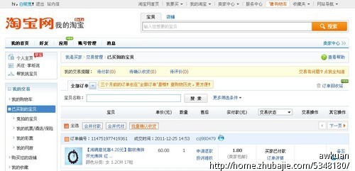 微博推广活动:6435淘红包注册登录送5元 - 新闻