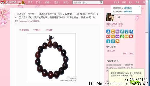 微博推广活动:6435淘红包注册登录送5元 - 新闻