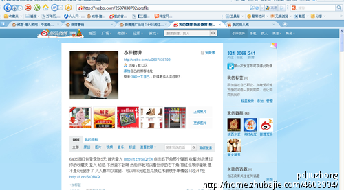 微博推广活动:6435淘红包注册登录送5元 - 新闻