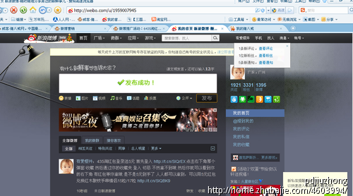 微博推广活动:6435淘红包注册登录送5元 - 新闻