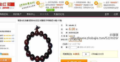 微博推广活动:6435淘红包注册登录送5元 - 新闻