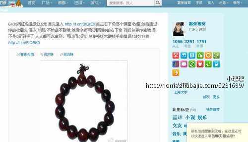 微博推广活动:6435淘红包注册登录送5元 - 新闻