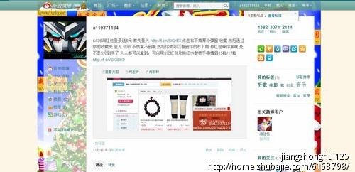 微博推广活动:6435淘红包注册登录送5元 - 新闻