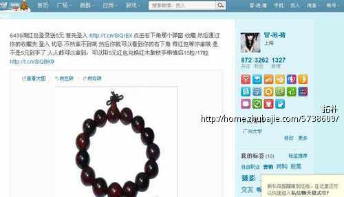 微博推广活动:6435淘红包注册登录送5元 - 新闻