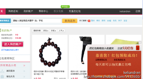 微博推广活动:6435淘红包注册登录送5元 - 新闻