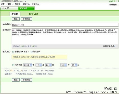 <em>女朋友过生日</em>,给她生日<em>惊喜</em>!一元一条-生日祝福