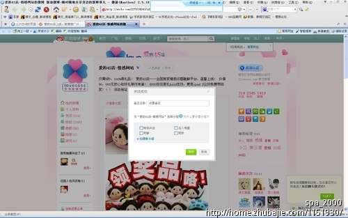爱的4S店上线,微薄推广计划 - 新闻营销