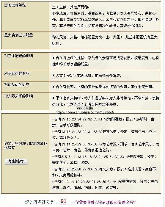 <em>贾姓女宝宝起名</em>-宝宝起名-猪八戒网