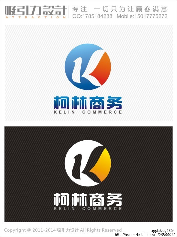 特急!商务公司logo设计以kl变形,简单,明了.