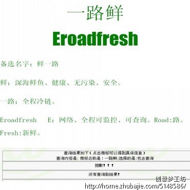 天津小菜篮新鲜蔬菜配送公司起名