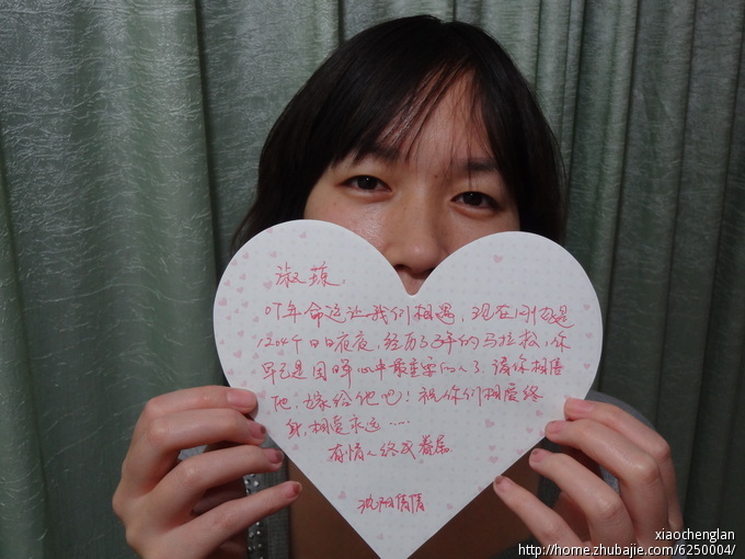 准备在元旦向<em>女朋友</em>求婚,征集祝福照片,谢谢大