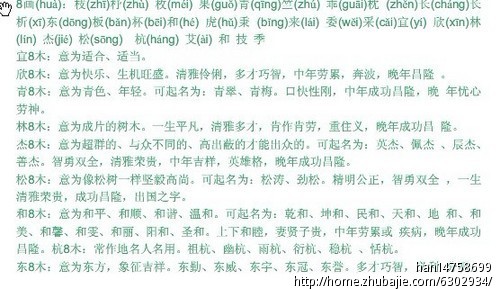 吴姓<em>女宝宝起名</em>(附带小名) - 宝宝<em>起名</em> - <em>起名取</em>