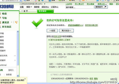 跨年给<em>女朋友</em>发<em>短信送</em>祝福-生日祝福-猪八戒网