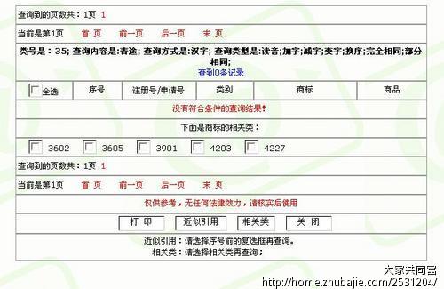 天津小菜篮新鲜蔬菜配送公司起名 - 公司起名