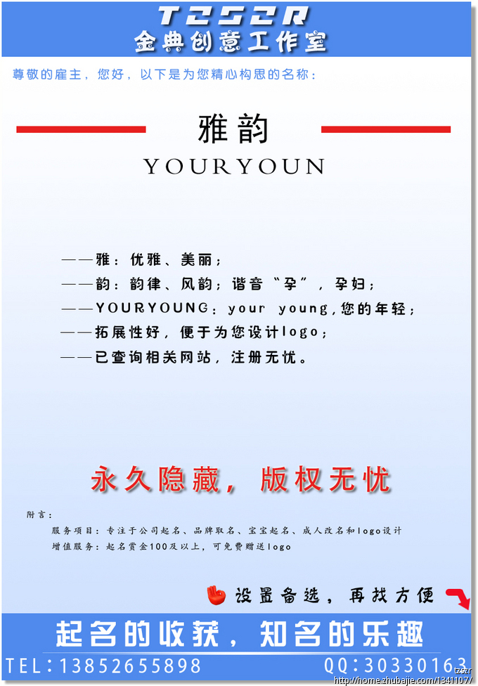 产妇哺乳<em>文胸</em>品牌<em>起名</em>-品牌<em>起名</em>-猪八戒网