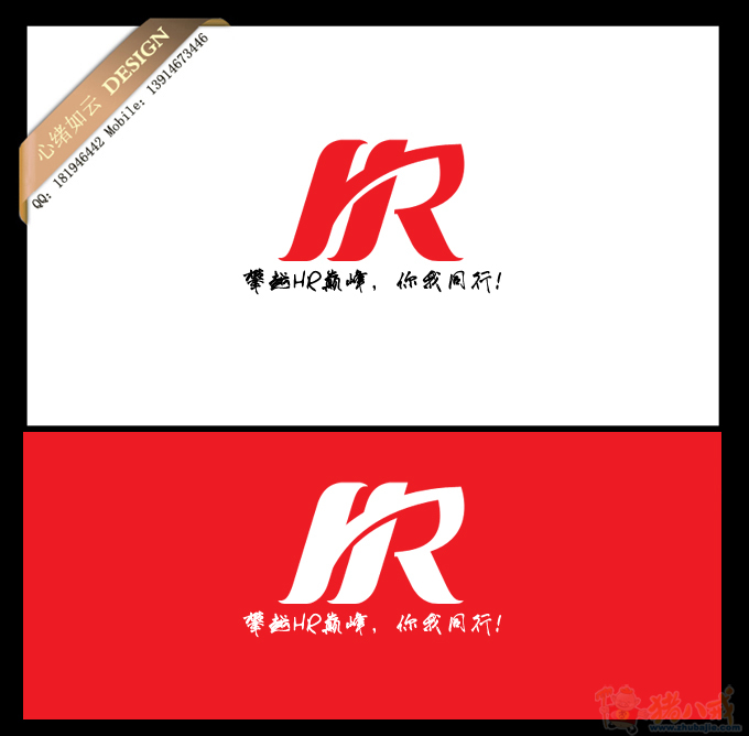 人力资源管理咨询网站logo设计