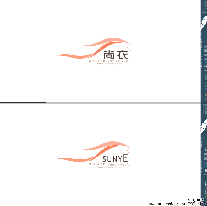 <em>时尚女装</em>零售<em>连锁</em>企业商标LOGO及VI设计-LO