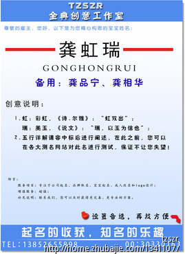 <em>兔宝宝起名</em>(<em>女孩</em>) - 宝宝起名 - 起名取名 - 猪八