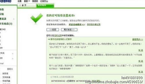给一个<em>女生</em>发送<em>生日祝福短信</em>-短信创作-生日祝