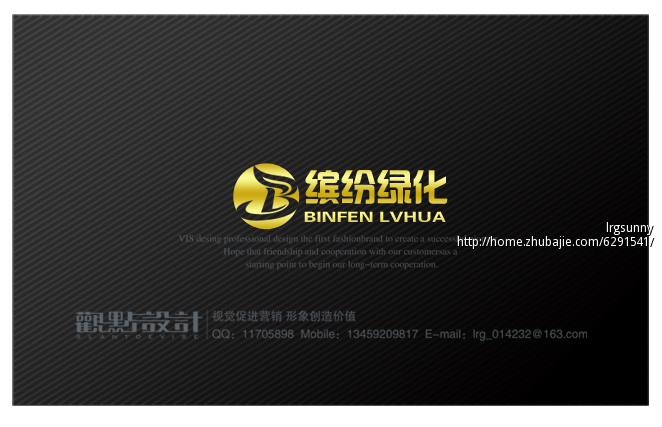 泉州市缤纷园林绿化logo、名片设计-平面设计工资专业低图片